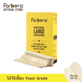 Farbera Professional Large Applicators 100 ชิ้น (ไม้ผายปาดแว็กซ์ ใหญ่)