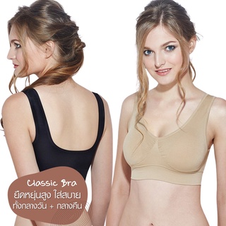 Cherilon Classic Seamless Bra เสื้อชั้นใน เชอรีล่อน บราไร้โครง นุ่ม สบาย ไม่อึดอัด บราใส่นอน NIC-TSBRA1