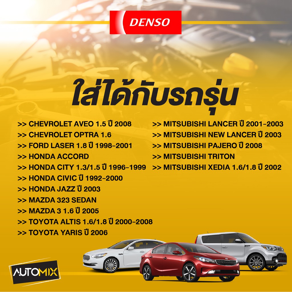 denso-หัวเทียนรถยนต์-ประเภทหัวเทียน-k16tt