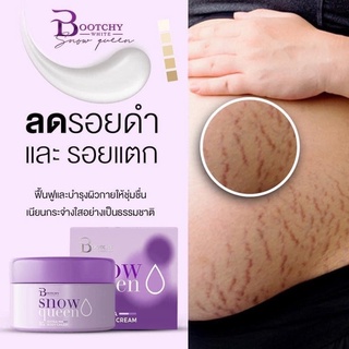 Bootchy white บูชชี่ ไวท์ ครีมรักแร้ขาว แก้ก้นลาย ขนาด 50 กรัม (จำนวน 1 กล่อง)
คุณสมบัติ
ครีมบูทชี่ไวท์รักแร้