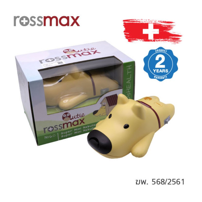 rossmax-เครื่องพ่นละออง-รุ่น-n160-สินค้านำเข้าจากสวิสเซอร์แลนด์-ประกัน-2-ปีเต็ม