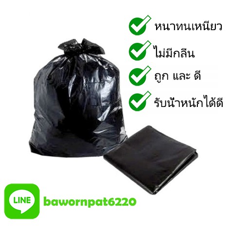 ถุงขยะดำ-เกรดa-1kg-pack-ทน-เหนียว-ราคาถูก-ขายเป็นกิโล