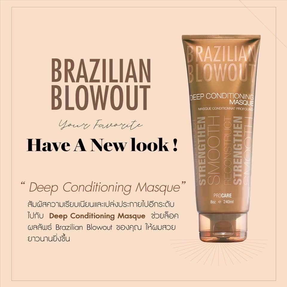 brazilian-blowout-acai-deep-conditioning-masque-240-ml-มาร์คทรีทเม้นสูตรเข้มข้นด้วยเคราติน