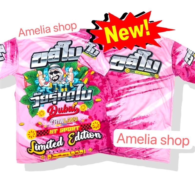 ภาพสินค้าถูกสุดพร้อมส่งทันที SMLXL เสื้อพลังใบ วัยรุ่นใบ ขยี้ใบ พลังใบวัยรุ่นนิยม จากร้าน amelia_shop1 บน Shopee ภาพที่ 3