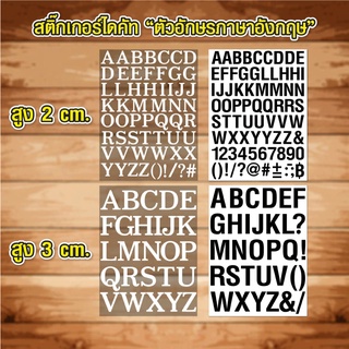 สติ๊กเกอร์ตัวอักษรภาษาอังกฤษ ไดคัท A-Z  PCV กันน้ำ 100%