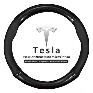 Tesla หุ้มพวงมาลัย หุ้มพวงมาลัยรถยนต์ ปลอกหนังหุ้มพวงมาลัยรถยนต์คาร์บอนไฟเบอร์ 38 ซม. สําหรับ โตโยต้า