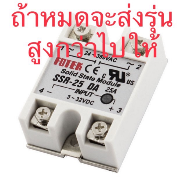 solid-state-relay-ssr-25da-สินค้าพร้อมจัดส่ง