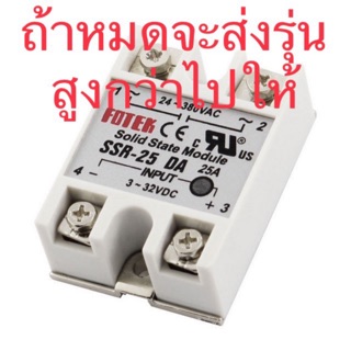 Solid State Relay SSR-25DA สินค้าพร้อมจัดส่ง