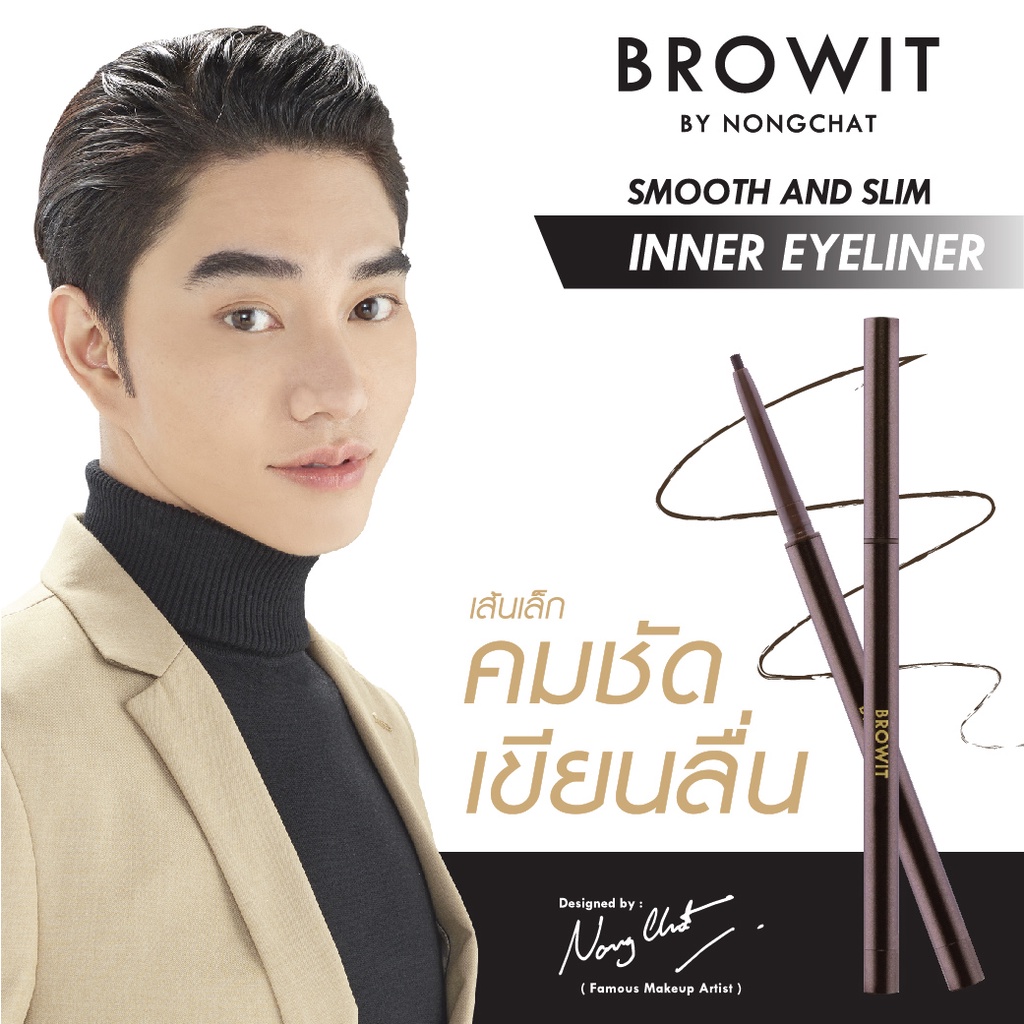 browit-สมูทแอนด์สลิมอินเนอร์อายไลน์เนอร์-0-1g