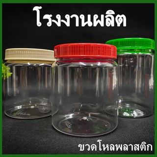 ภาพหน้าปกสินค้า(1ใบ)ขวดโหล โหลกลม โหลปอนด์ ขวดโหลพลาสติก ขวดโหลฝาแดง โหลพลาสติก ที่เกี่ยวข้อง