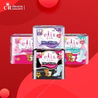 ผ้าอนามัยเอลิส แฟรี่วิงส์ Elis Fairy Wings  ผ้าอนามัยแบบมีปีก นุ่มสบายรองรับทุกการเคลื่อนไหว ไร้กังวลเรื่องซึมเปื้อน