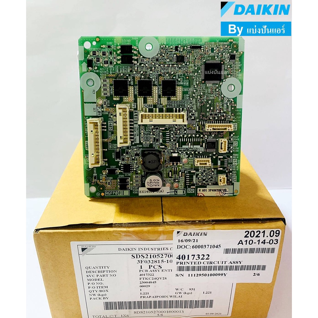 แผงวงจรคอยล์เย็นไดกิ้น-daikin-ของแท้-100-part-no-4017322