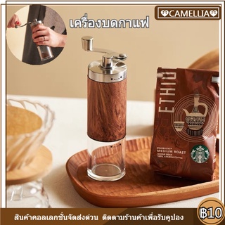 เครื่องบดกาแฟด้วยตนเองมินิแบบพกพาเมล็ดกาแฟเครื่องบดเซรามิกมือโรงสีสแตนเลสมือข้อเหวี่ยงเครื่องมือห้องครัว