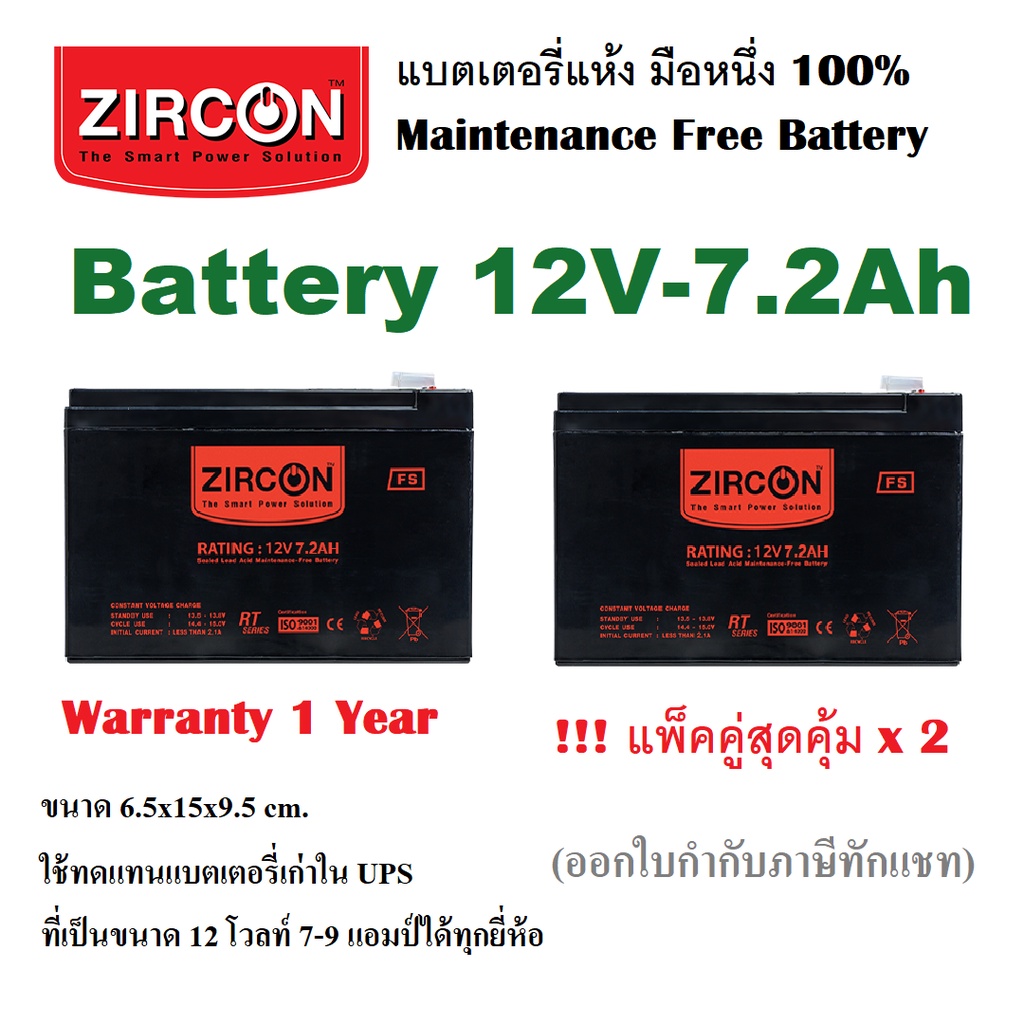 Steadfast Button Cell Battery ZUB-ZIRC-NG-20 main image 1