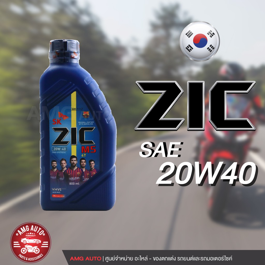zic-m5-4t-20w40-ขนาด-800-ml-ซิค-น้ำมันเครื่อง-รถมอเตอร์ไซค์-กึ่งสังเคราะห์-ประเทศเกาหลีใต้-zc0001