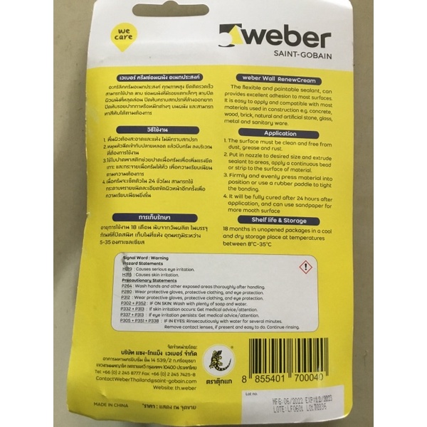 weber-wall-renew-ครีมซ่อมผนังอเนกประสงค์