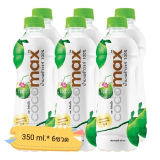 น้ำมะพร้าวcocomax 350 ml. 6 ขวด น้ำมะพร้าวแท้ น้ำมะพร้าว100% Coconut Water  น้ำมะพร้าวโคโคแม็ต น้ำมะพร้าวโคโคนัท
