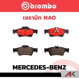 ผ้าเบรก หลัง Brembo เซรามิค Mercedes-benz W211 W202 W220 W221 C218 R230 รหัสสินค้า P50 052C ผ้าเบรคเบรมโบ้