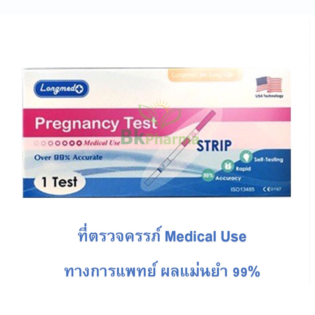 ไม่ระบุสินค้า-ที่ตรวจครรภ์-จุ่ม-หยด-ปากกา-longmed-pregnancy-test-ตรวจครรภ์-ที่ตรวจการตั้งครรภ์-1-ชิ้น