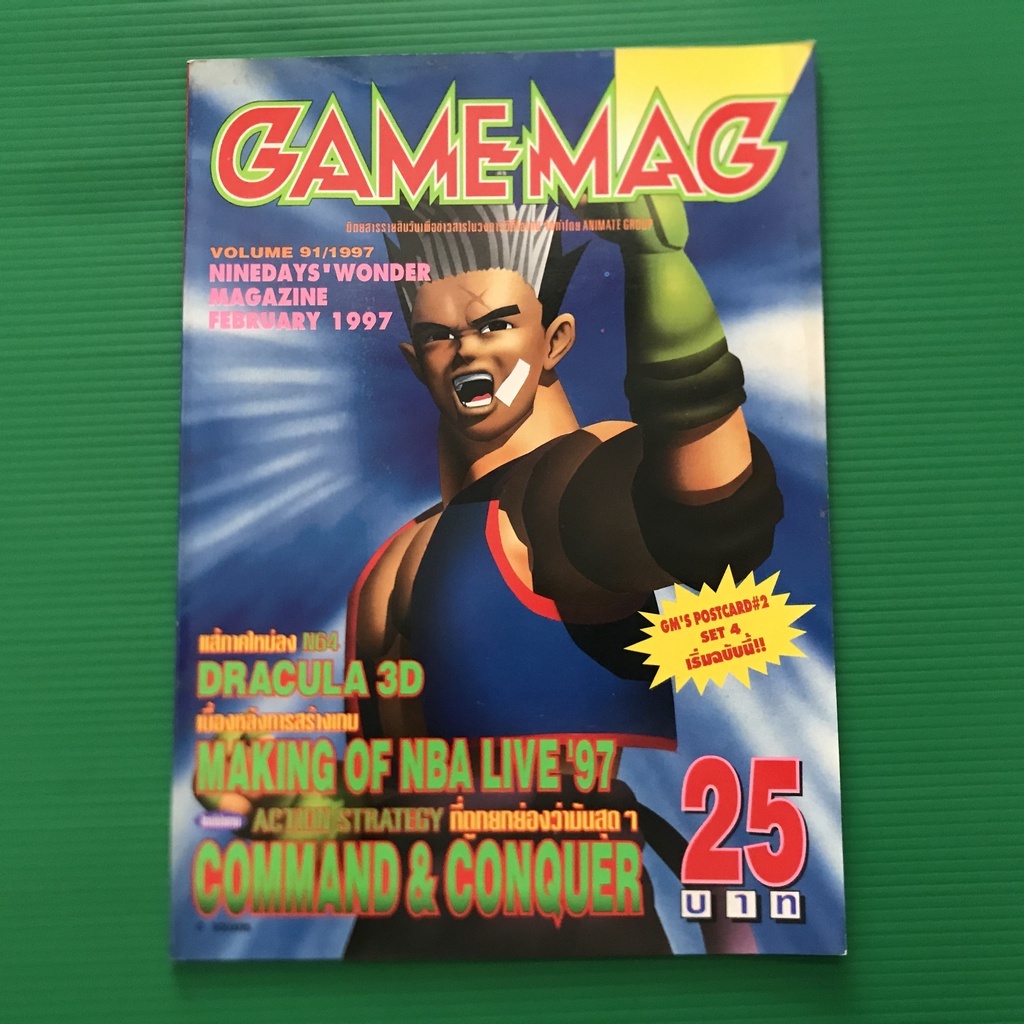 GAMEMAG (เล่ม และ ปี ดูตามรูป ได้เลยครับ) | Shopee Thailand