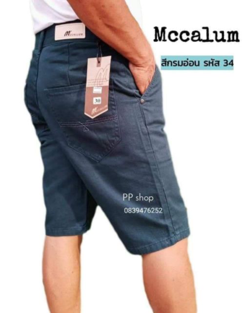 ภาพหน้าปกสินค้ากางเกงขาสั้น mccallum ไซต์40-44 สีไม่ตก รับประกัน100เปอร์เซนต์ จากร้าน ppshop02 บน Shopee