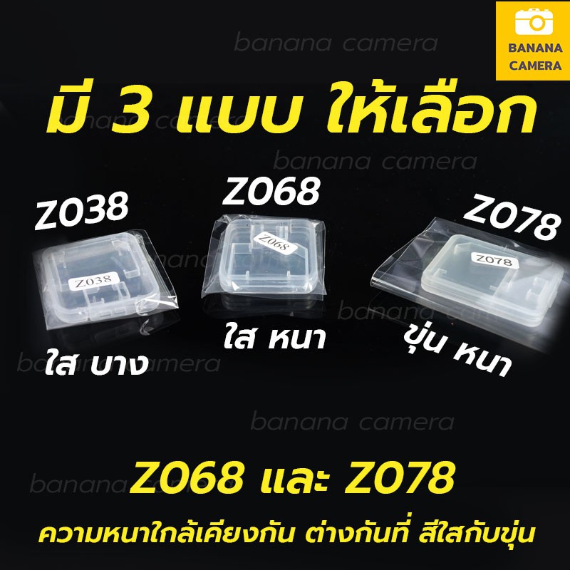 กล่องใส่เมมโมรี่การ์ด-ที่ใส่เมมโมรี่การ์ด-กล่องเก็บ-sd-card-กล่องใส่เมม-กล่องใส่เมม-กล่องเก็บการ์ด-banana-camera