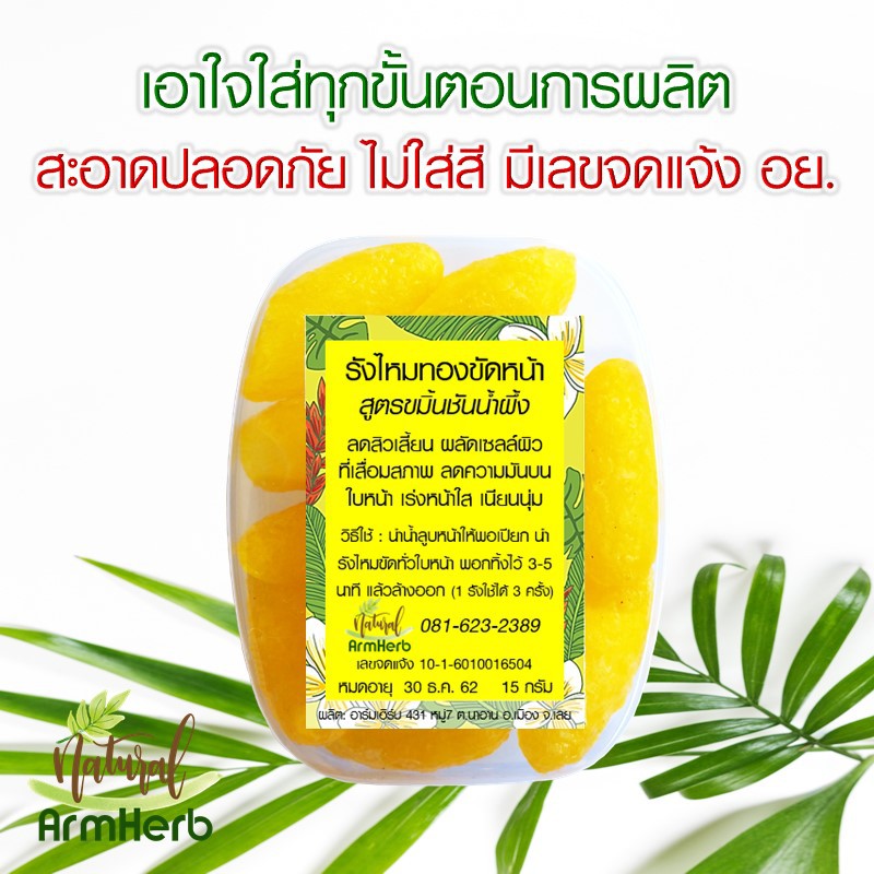 สบู่-รังไหม-ขัดหน้า-ออร์แกนิค-สูตร-ขมิ้นชัน-น้ำผึ้ง-silk-cocoon-scrub-ลดสิวเสี้ยน-ผิวขาว-หน้าใส-3-กล่อง