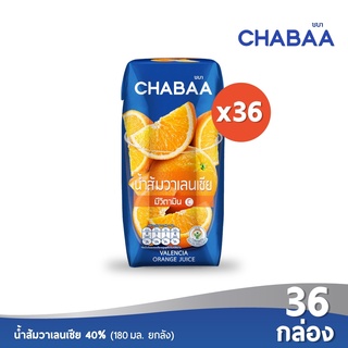 [ส่งฟรี] CHABAA น้ำส้มวาเลนเซีย 40% 180 มล. ยกลัง (36 กล่อง)