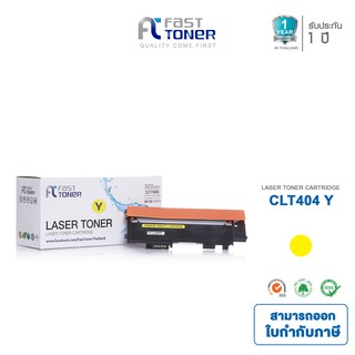 ส่งฟรี!! Fast Toner หมึกเทียบเท่า Samsung CLT-404S Y สีเหลือง For Sumsung Xpress SL-C430/ 430W/ 480/ 480W/ 480FW