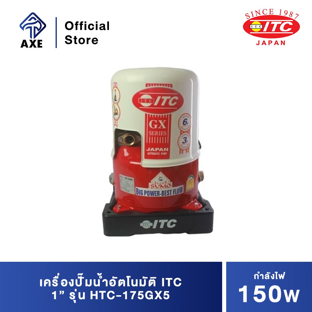 itc-htc-175gx5-150w-1-เครื่องปั๊มน้ำอัตโนมัติ