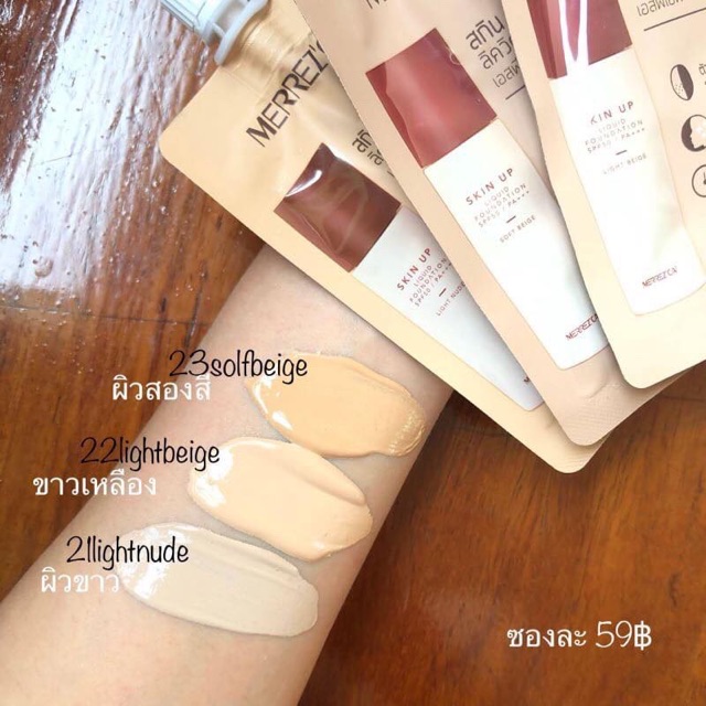 merrezca-ครีมซองตัวใหม่-รองพื้น-วอเตอร์-เบส-ไลเตอร์-โกลว์-แบบยกกล่อง