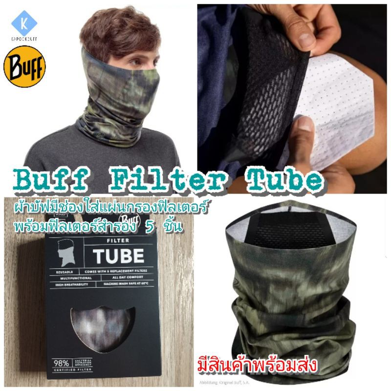 มีสินค้าพร้อมส่ง‼ Buff Filter Tube ผ้าบัฟมีช่องใส่แผ่นกรองฟิลเตอร์ ...