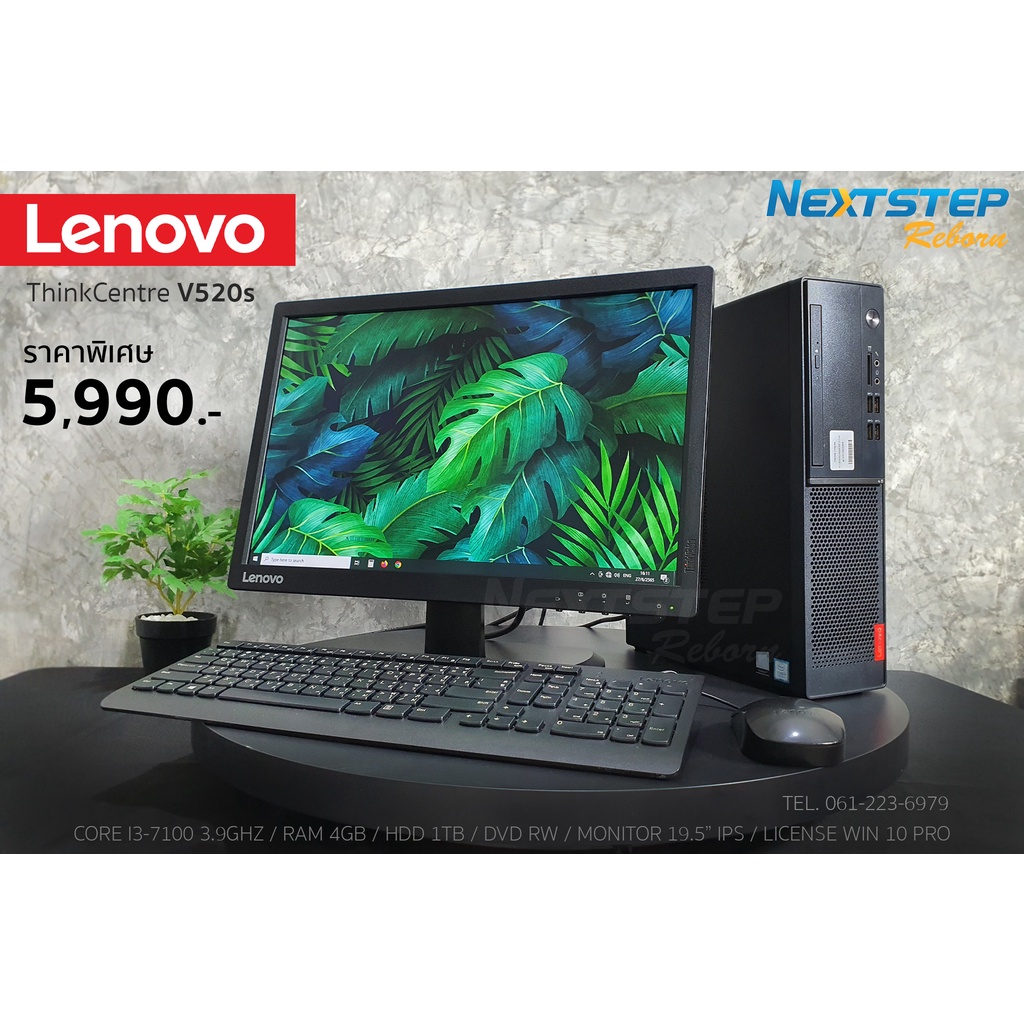 デスクトップPC,Lenovo V520S