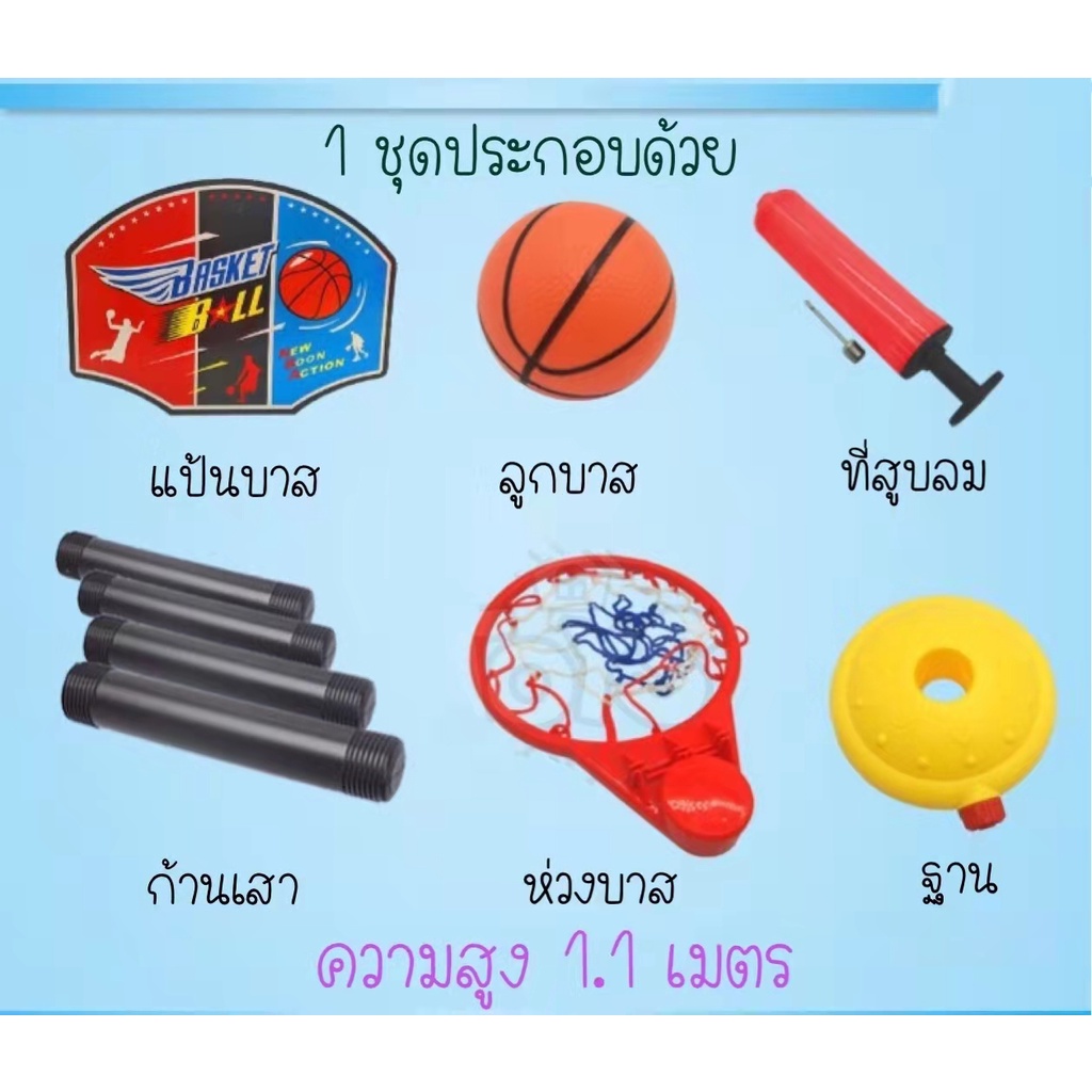 พร้อมส่ง-basketball-hoop-แป้นบาสหน้าสัตว์-แป้นบาสปรับระดับได้-แป้นบาสเก็ตบอล-บาสเกตบอล-บาสเกตบอล-แป้นบาสเกตบอลยกชุด