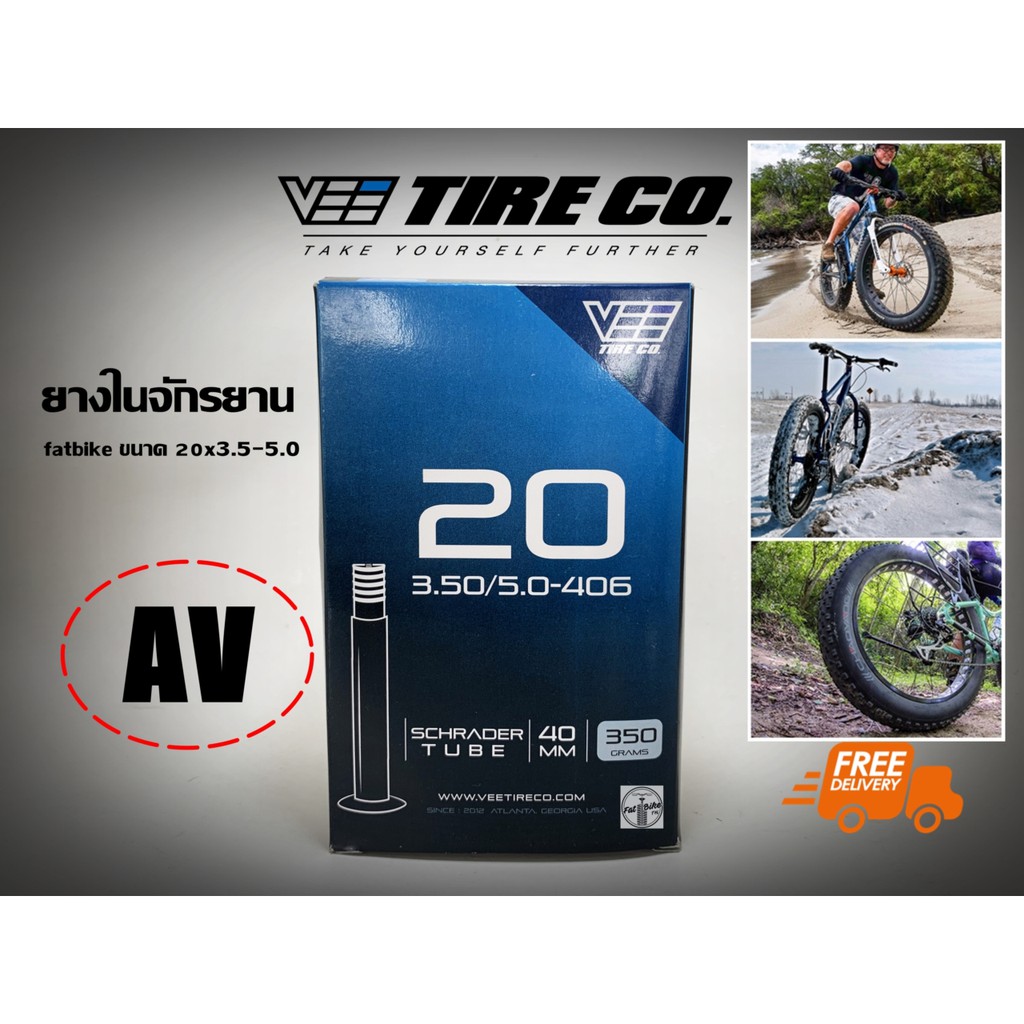 ยางในจักรยาน-fat-bike-veetire-co-ยางจักรยานล้อโต-ยางในขอบ-20x3-5-5-0-26x3-5-5-0