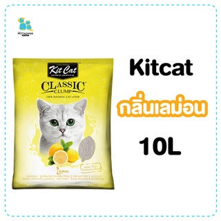 ภาพขนาดย่อของภาพหน้าปกสินค้าทรายแมว Kitcat ทรายแมว ทรายแมวเบนโทไนท์ ทรายแมวคุณภาพดี ใช้แล้วประหยัดขึ้น ดูดซับน้ำดี กลิ่นหอม มี9กลิ่น 10L จากร้าน pettachios บน Shopee ภาพที่ 4