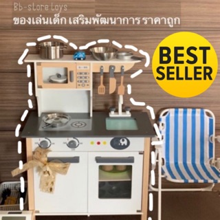 BB-STORE 👨🏻‍🍳 ชุดครัวเด็ก ❌1ชุดต่อ1คำสั่งซื้อ ห้ามรวมออเดอร์❌ ชุดครัวไม้ 👨🏻‍🍳 ​‘𝕄𝕚𝕟𝕚𝕞𝕒𝕝 𝕊𝕥𝕪𝕝𝕖’