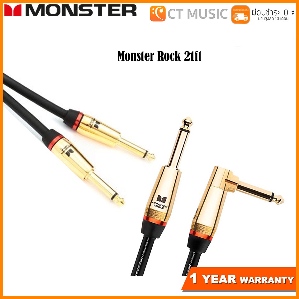 monster-rock-21ft-สายแจ็คกีตาร์ไฟฟ้า-monster-rock-instrument-cable