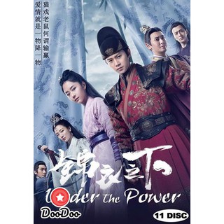 Under The Power 2019 องครักษ์เสื้อแพร (55 ตอนจบ) [พากย์ไทย/จีน ซับไทย] DVD 11 แผ่น