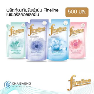 Fineline Natural Collection Concentrated Softener ไฟน์ไลน์ เนเชอรัล คอลเลคชั่น ผลิตภัณฑ์ปรับผ้านุ่มสูตรเข้มข้น  500 มล.