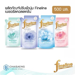 Fineline Natural Collection Concentrated Softener ไฟน์ไลน์ เนเชอรัล คอลเลคชั่น ผลิตภัณฑ์ปรับผ้านุ่มสูตรเข้มข้น  500 มล.