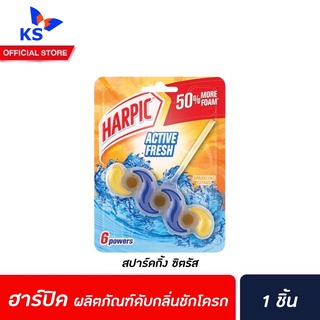 🔥 Harpic ดับกลิ่นชักโครก กลิ่นแอคทีฟเฟรช สปาร์คกลิ้ง ซิตรัส 35 กรัม (8290) ฮาร์ปิค Active fresh  Sparkling Cittus