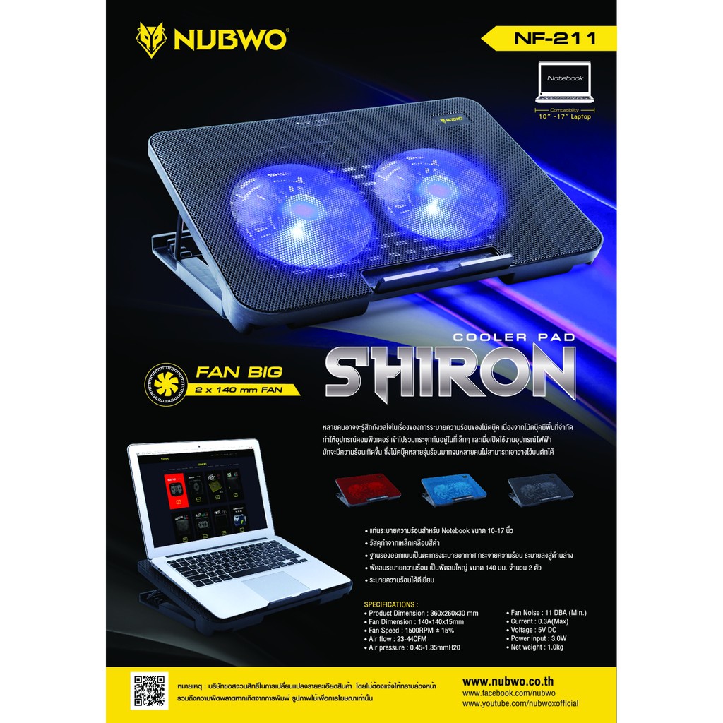 ส่งเร็ว-nubwo-nf-211-พัดลมรองระบายความร้อนโน๊ตบุ๊ค-นับโว-notebook-cooler-pad-dm-211