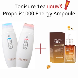 [เครื่องกัลวานิก 2in1] Tonisure Plasma & Galvanic ‼️แถมฟรี‼️ WellDerma Propolis1000 Energy Ampoule (50ml) 1ea