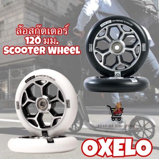 ล้อสกู๊ตเตอร์ OXELO 120 มม. ล้อสกู๊ตเตอร์ PU ขาว แกนอะลูมิเนียมเทา สำหรับสกู๊ตเตอร์ฟรีสไตล์ v PU Freestyle Scooter Wheel