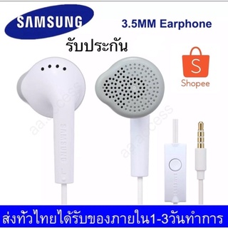⚡️หูฟัง ซัมซุง ⚡️💯หูฟัง samsungหูฟังเสียงดี small talk samsung earphone หูฟังsamsung แท้ ไมโครโฟน หูฟัง