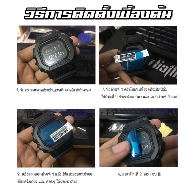 ฟิล์มกันรอยนาฬิกา-g-shock-baby-g