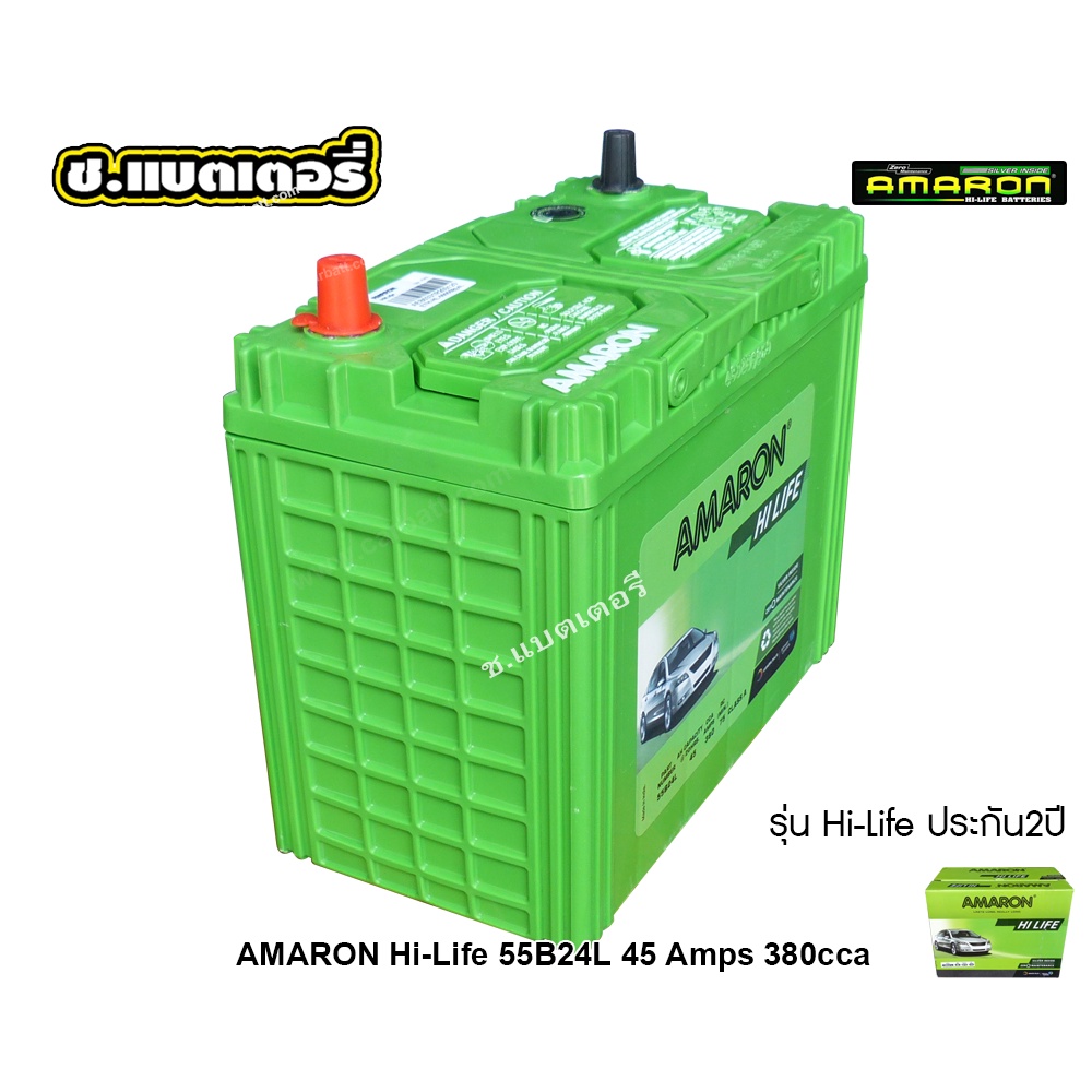 แบตเตอรี่รถยนต์-amaron-รุ่น-55b24l