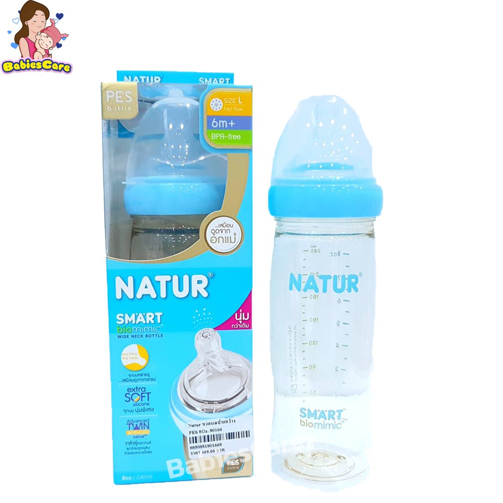 babiescare-natur-ขวดนมสีน้ำผึ้ง-สมาร์ทไบโอมิมิค-pes-8oz-จุกนมไซร์l-8รู