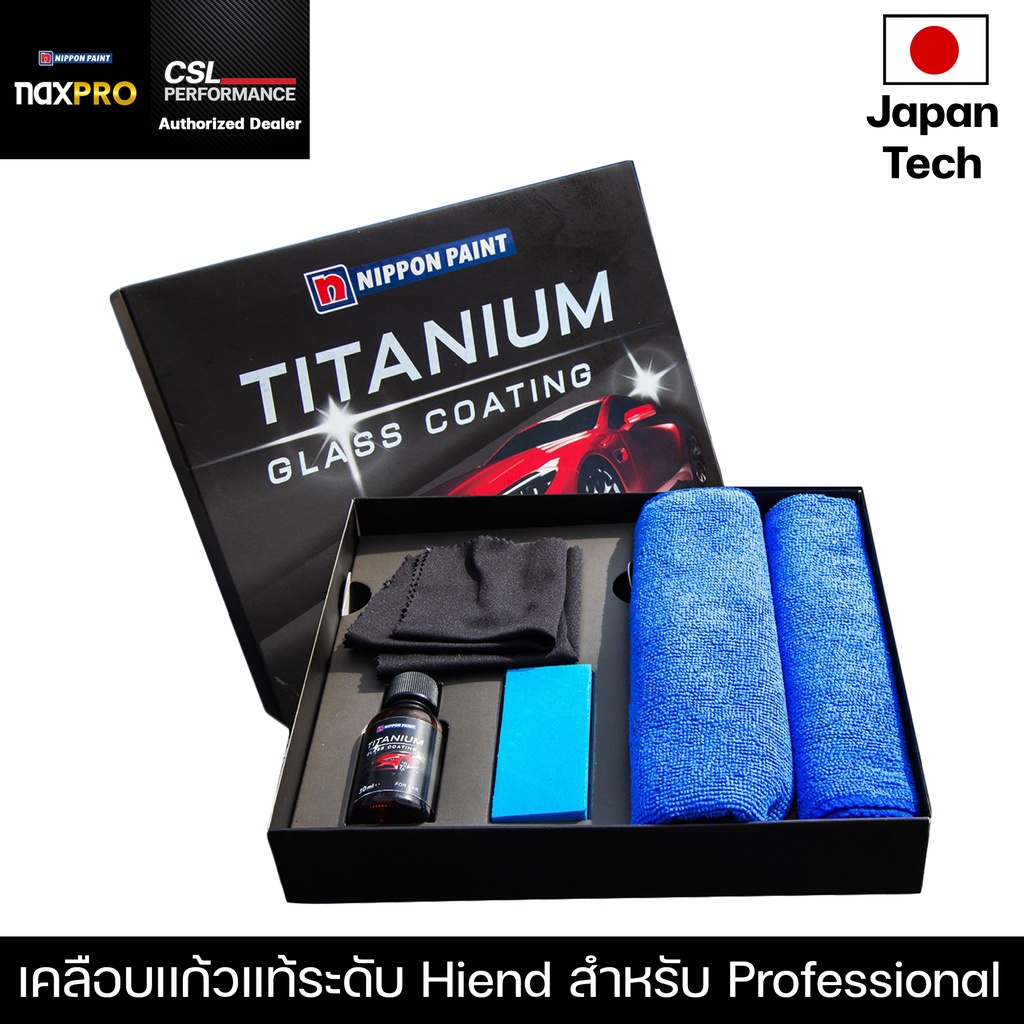 Nippon Titanium Glass Coating 30 ML เคลือบเเก้วเเท้จากญี่ปุ่นสูตร SIO2 ...